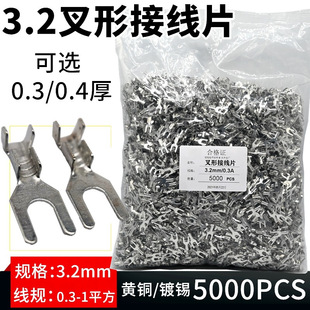 3.2���νӾ�ƬY�Ͷ���U�ͽӾ�Ƭ����/�Ӿ�����Y�䉺����/5000ֻ