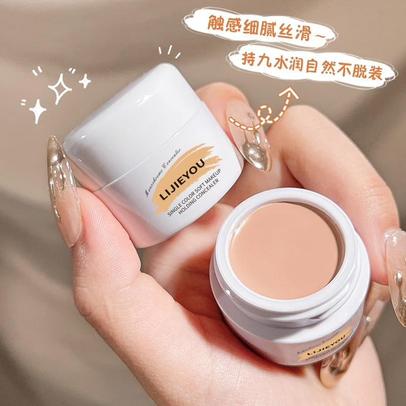 【爆款】单色遮瑕膏正品遮盖纹身斑点痘印脸部修容黑眼圈遮暇盘|undefined