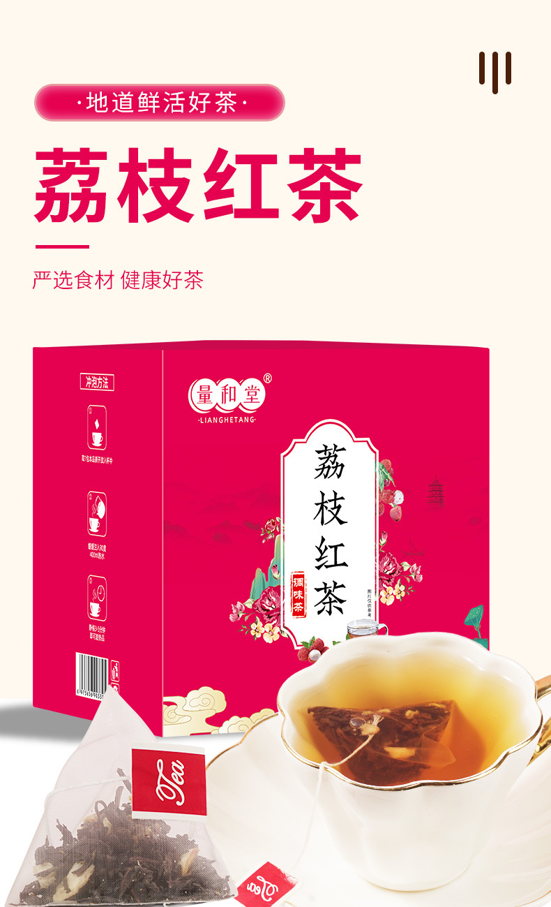 Lychee Black Tea Pyramid Tea Bags 30g Box Cold Brew Fruit Tea Sugar Free quality and texture