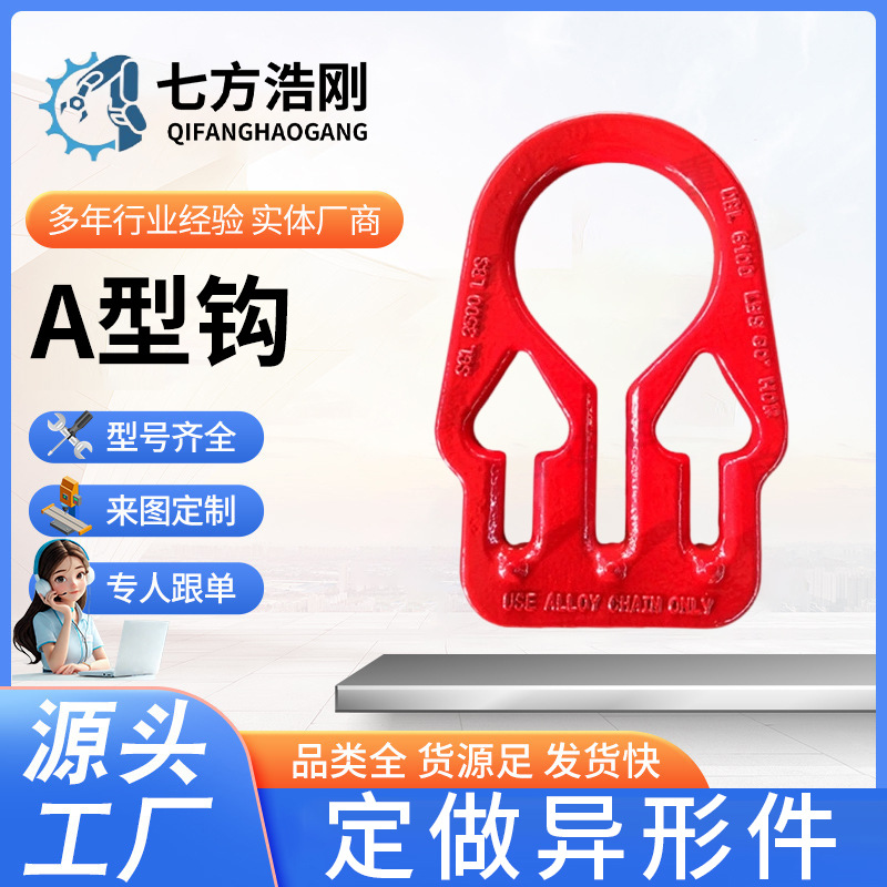 起重链条可调节魔术扣吊钩挂钩吊具专用吊车吊装抓钩扎钩拉钩大全