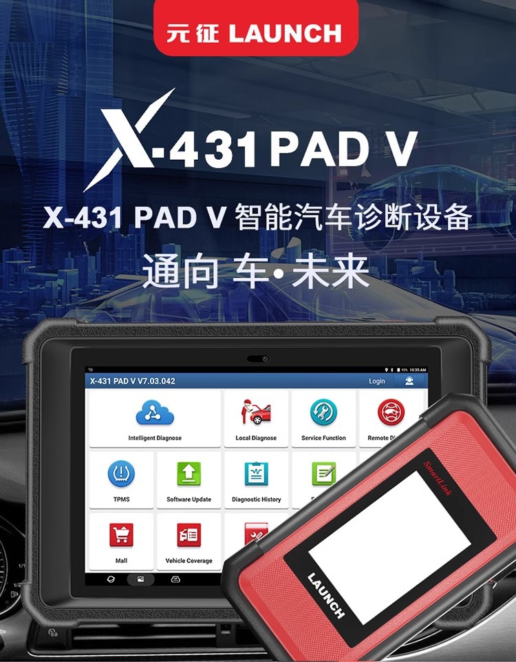 Yuanzheng LAUNCH X431PADV car computer diagnostic instrument OBD fault decoder detector online programming