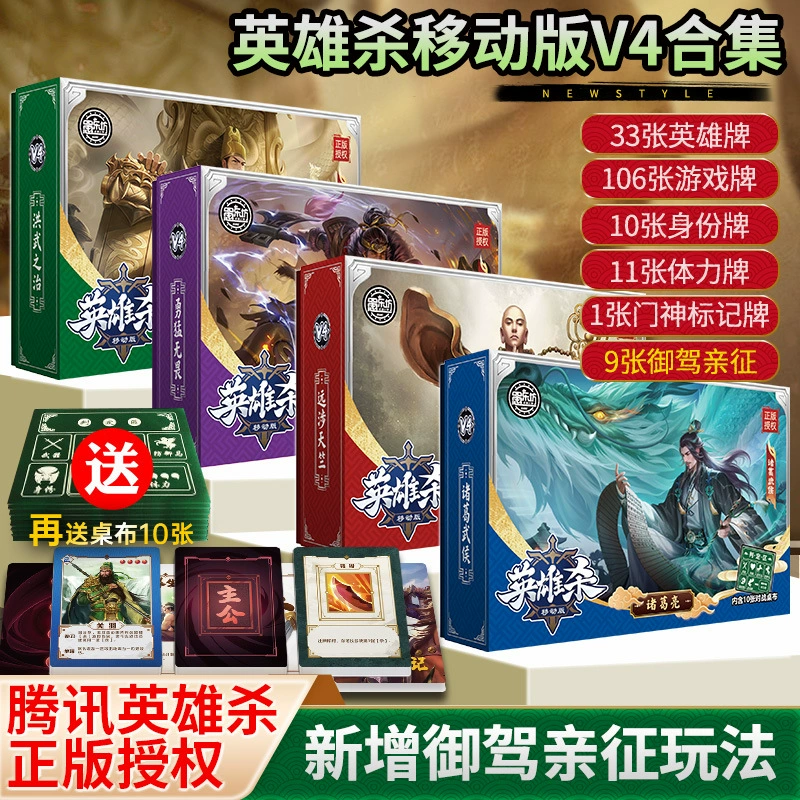 愚乐坊 Мобильная версия настольной игры Герой-Убийца V4 Карты путешествуют далеко в Хунвоу в Тяньчжу и Чжуге Вухоу был отважен и бесстрашен.