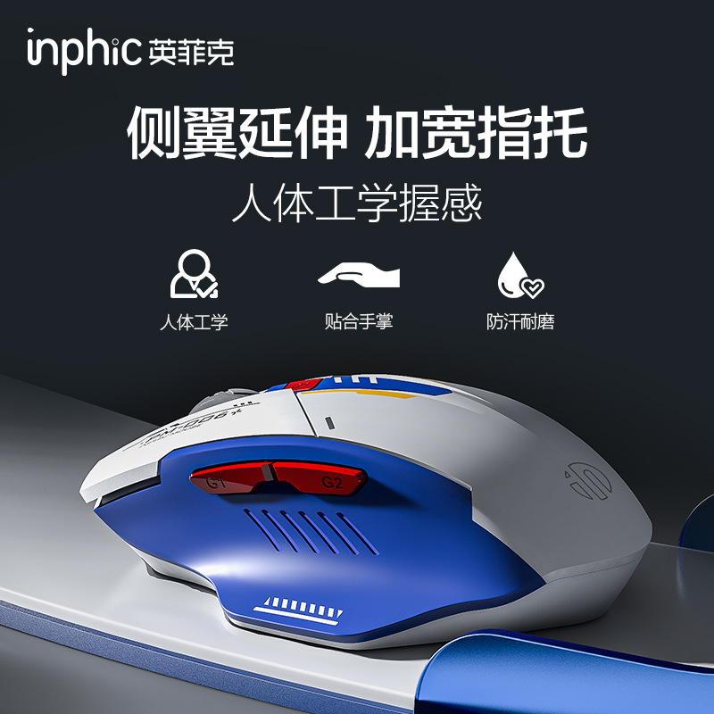 INPHIC F9 Mecha Ratón inalámbrico Carga silenciosa y silenciosa Juegos de oficina Computadora portátil