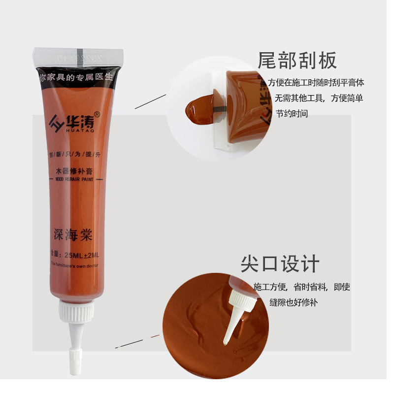 Huatao Furniture Repair Paste Wood Repair Paint Paste Paint Pen Wooden Door Floor Repair Water-based Putty Red Brown Series