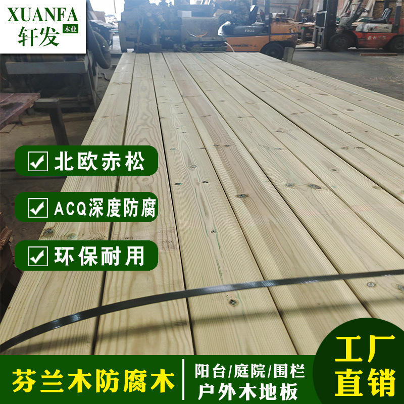 Factory direct outdoor depth anticorrosive wood flooring ACQ Finnish wood anticorrosive wood board outdoor tent solid wood flooring Factory direct outdoor depth anticorrosive wood flooring ACQ Finnish wood anticorrosive wood board outdoor tent solid wood flooring