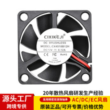 源头工厂4510微型直流迷你风扇DC5V12V逆变器CPU显卡静音散热风扇