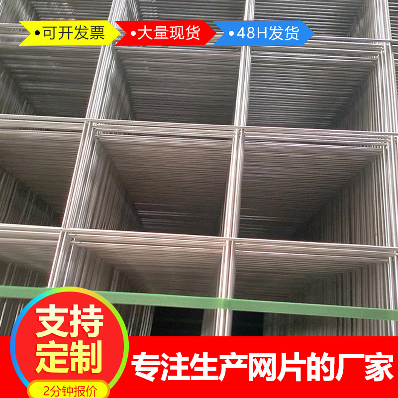 建筑网片建筑钢丝网片加工房屋地面加固镀锌钢丝网建筑地暖网片