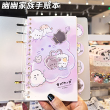 新代幽幽家族手账本活页卡通小幽记事本可爱学生文具高颜值口袋本