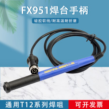 �׹�FX-951��̨�ֱ� FX-9501����F���z�ֱ� 912�ֱ� T12�ֱ�