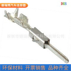 汽车接插件安普端子964267-1