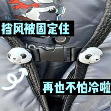 电动车小熊扣挡风被固定插扣可拆卸调节挡风被收纳防雨淋四季通用