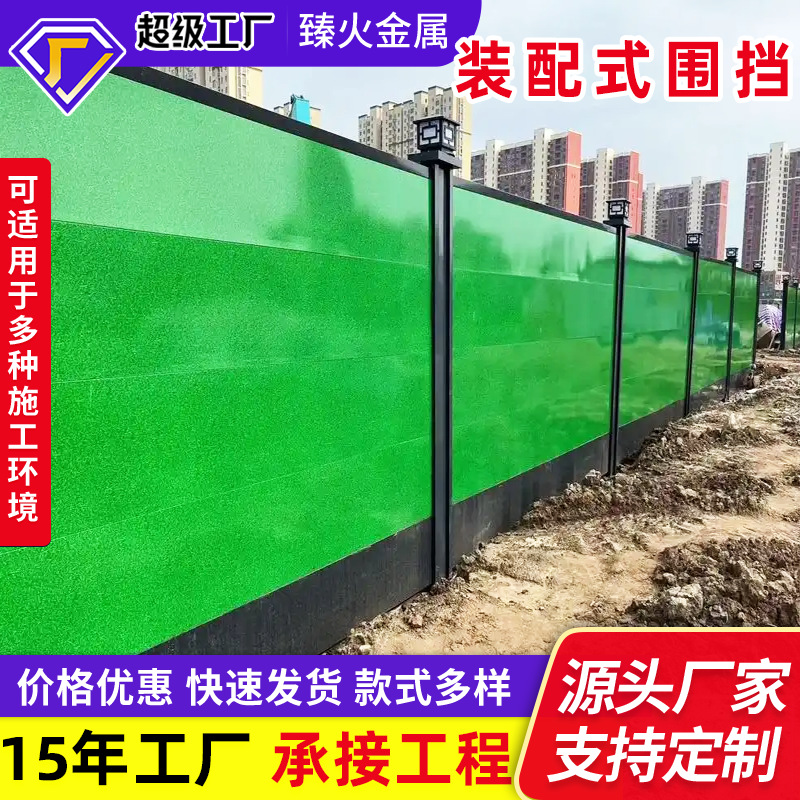 广告版装配式围挡工字钢板围挡 龙骨装配式钢结构围挡施工围蔽板