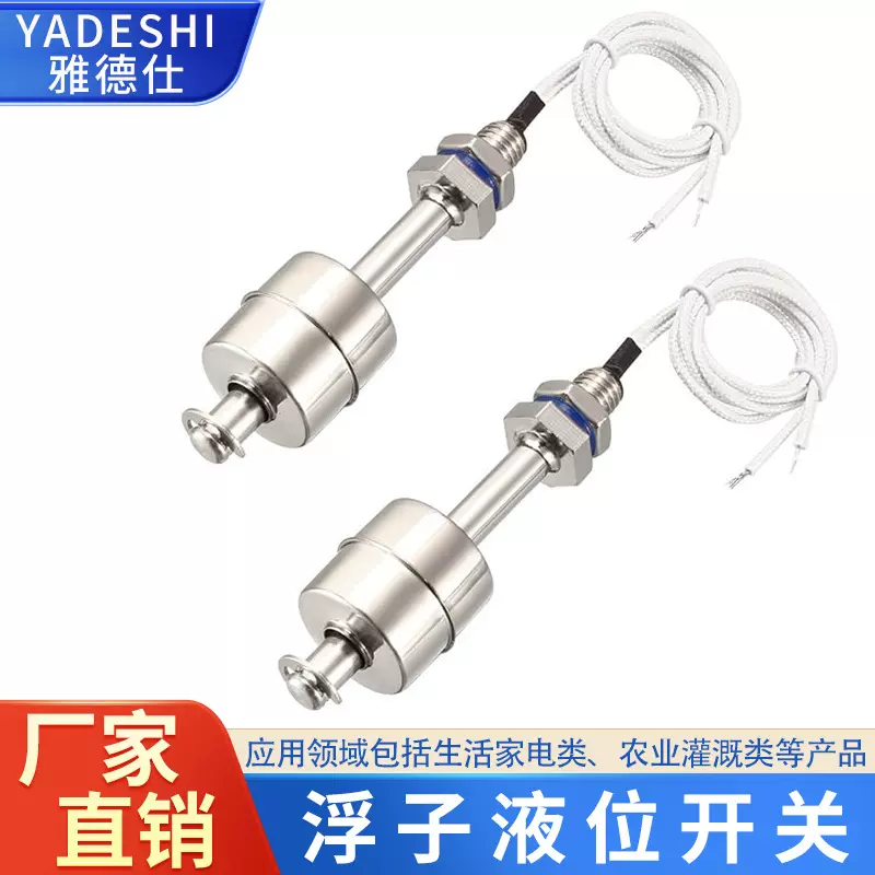 厂家直供不锈钢液位浮球开关水位液位开关浮球开关