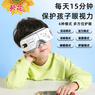 Sunflower Eye Protection Device, Eye Training Device, Multifunctional Eye Massager, Massage Portable Charging Massager Care
