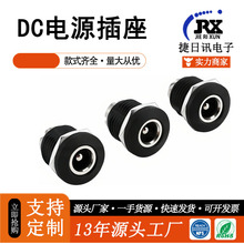 厂家大电流立式带螺纹螺丝螺牙后锁机板全铜55215525DC母座插座