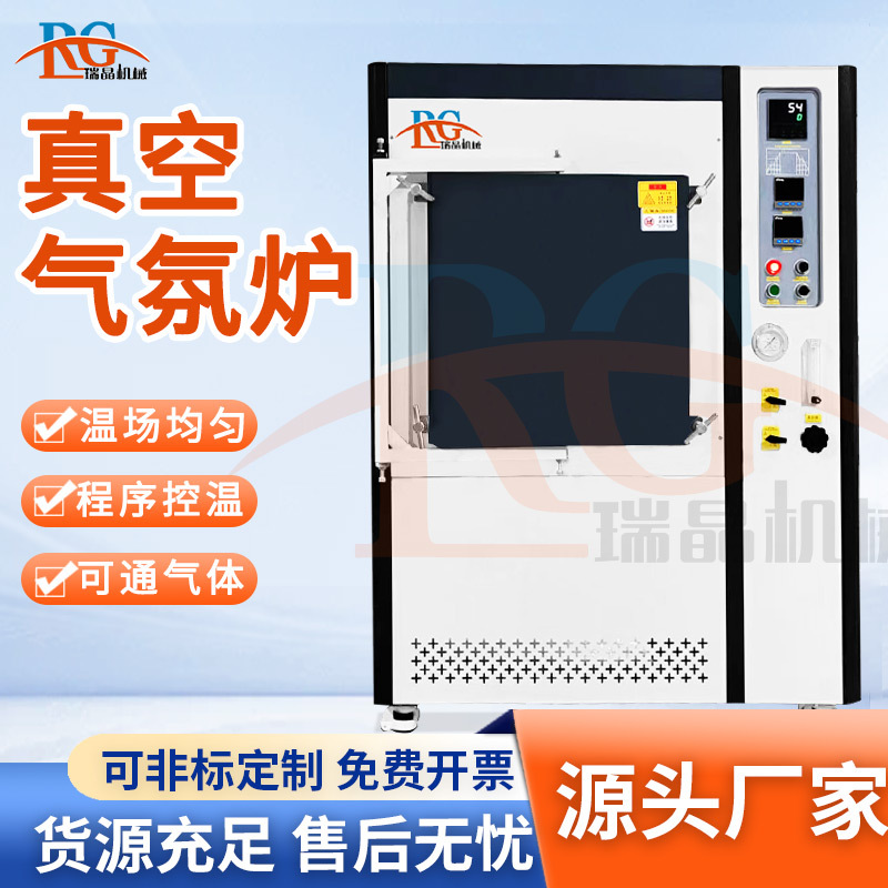 高真空气氛炉 气氛烧结 锂电材料烧结真空箱式退火炉气氛马弗炉ce