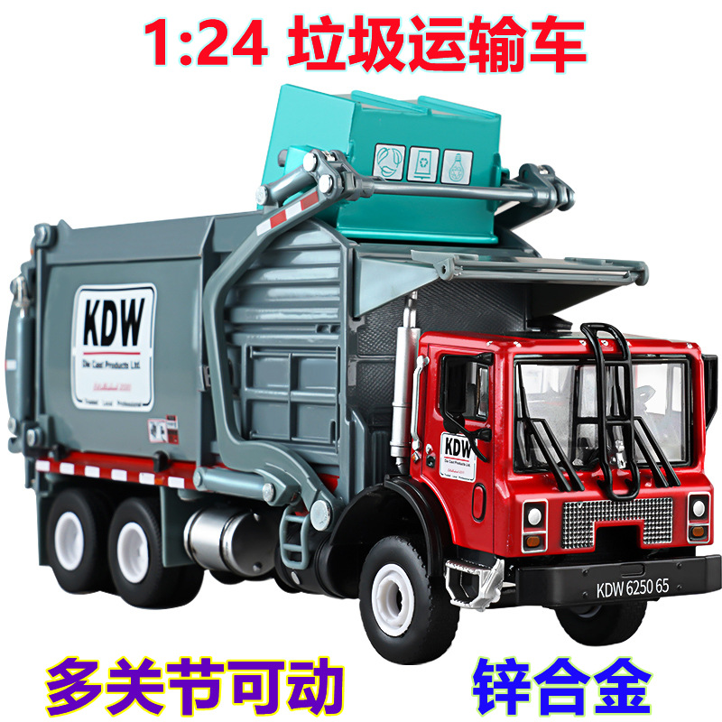 Kaidiwei alloy garbage transport sanitation vehicle 1:24 simulation model children's toy engineering vehicle cross-border wholesale
