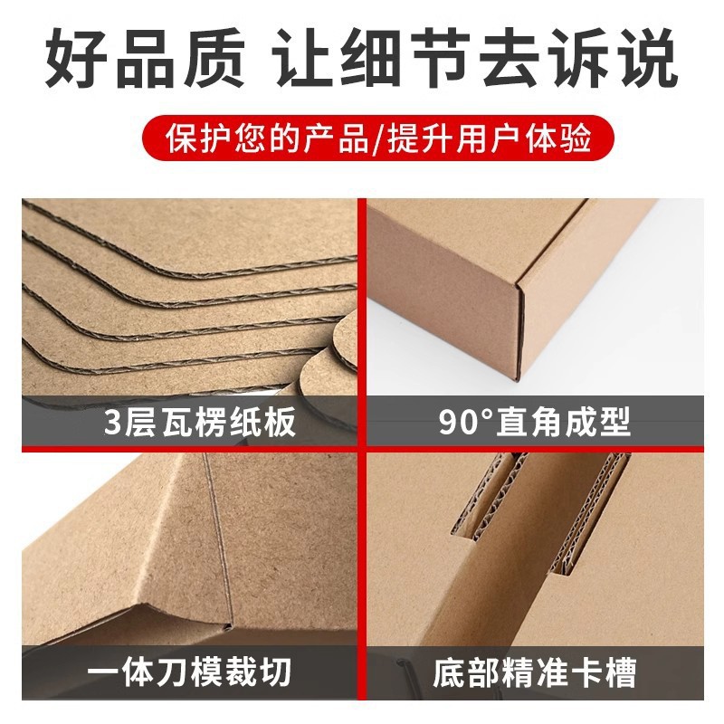 Aircraft Box Express Clothing Packaging Square Carton E-Commerce Warehouse Packaging Logistics Three-Layer Special Hard Aircraft Box