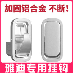 雅迪挂钩前置隐形翻转式铝合金加厚挂钩适配冠能T5M6E6M8E3E8头盔