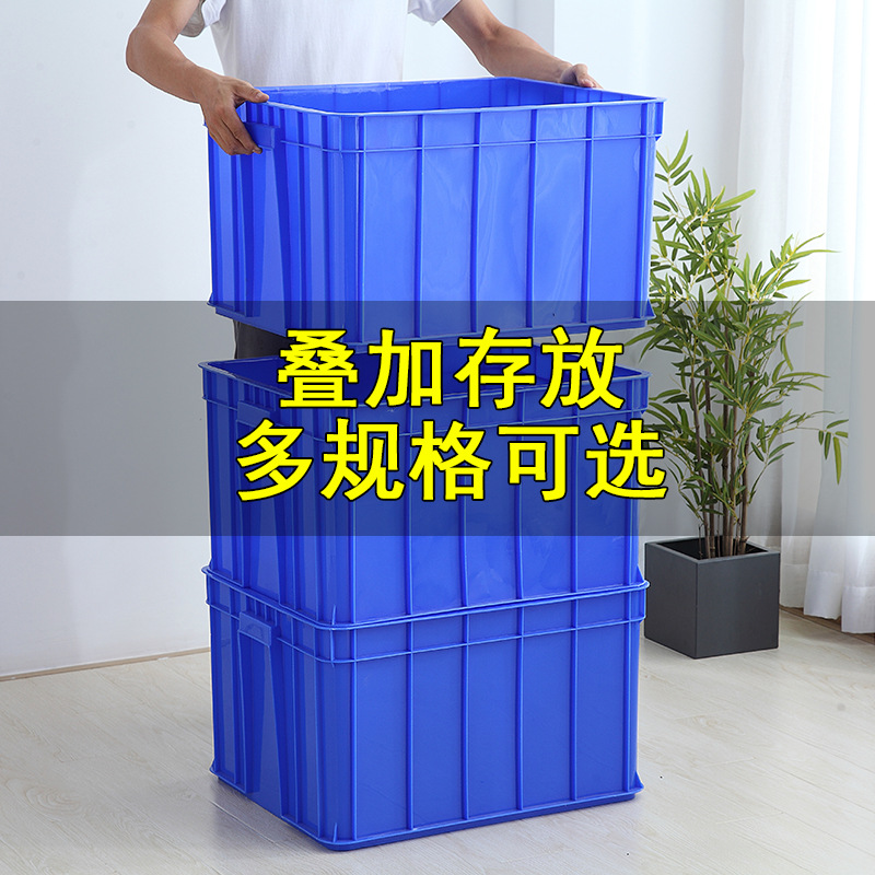 加厚塑料框周转箱工业养殖箱长方形物流工业物流收纳储物大号胶箱