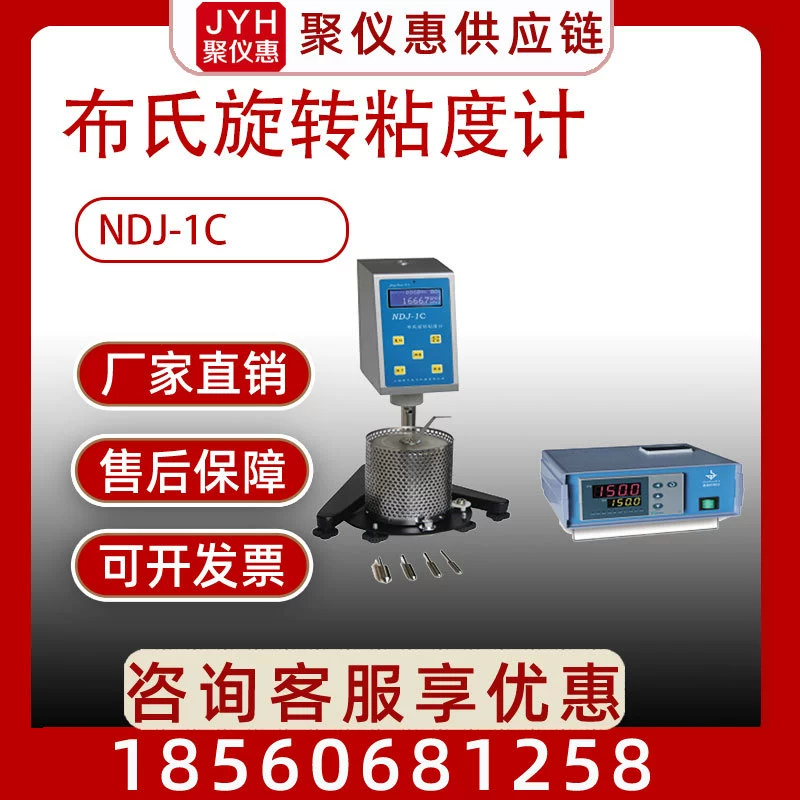 NDJ-1C вискозиметр Brinell ротационный вискозиметр