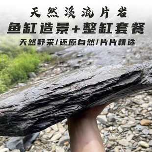 Fish Tank Landscaping Stone Native Stream Stone Large Rock Chip Stone Bottom Sand Natural Raw Stone Special Turtle Tank Basking and Avoidance