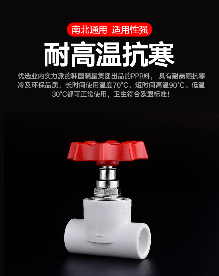 联塑截止阀PPR闸阀50 63 75 110自来水阀门开关球阀批发工厂直供-阿里巴巴
