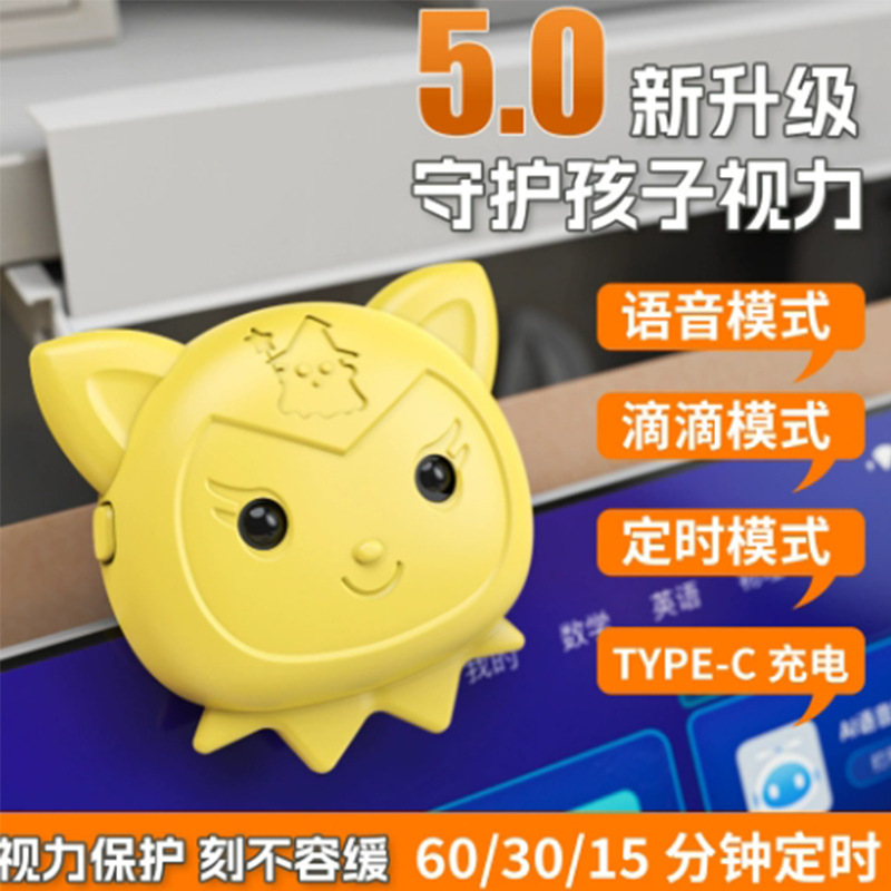 智能距离提醒器儿童视力保护器坐姿矫正器防近视小学生写字看手机|undefined