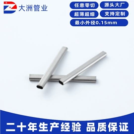 不锈钢毛细管;不锈钢异型管;不锈钢焊管