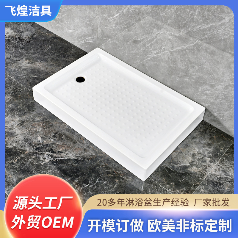 Wholesale thickened simple shower room bottom basin acrylic shower room chassis container bathroom shower room base