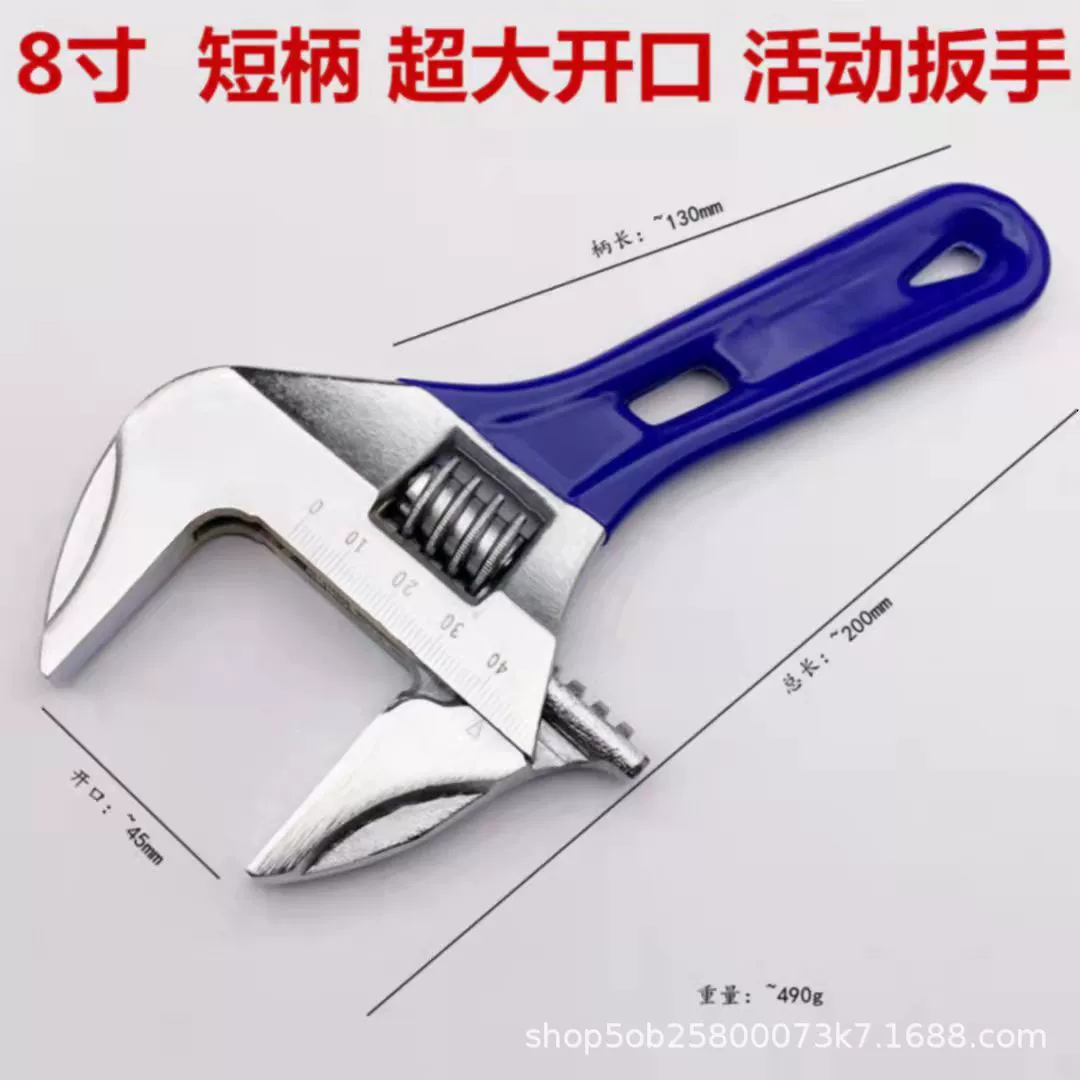 Big universal wrench