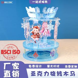 Acrylic Carousel Custom Cartoon Anime Star Peripheral Ornaments Rocking Music Custom Acrylic Crafts