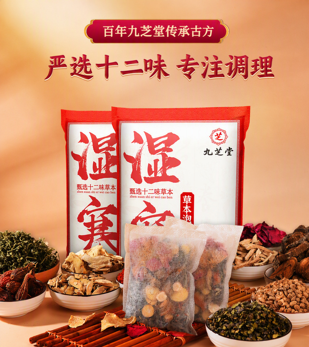 Mugwort Foot Soak Pack Ai Ye Herbal Foot Bath Sachets for Daily Foot Care overview