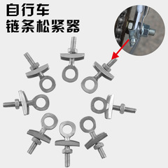 Bicycle zipper chain adjuster, chain tensioning wire, chain stopper fastening screw, chain tightening tool