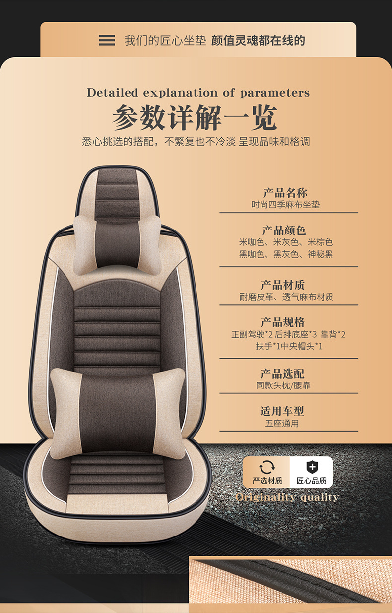 23 Years New All-Season Breathable Striped Linen Car Seat Cushion Wholesale Export from Physical Store