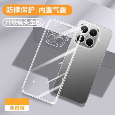适用小米15TPro手机壳透明Mi15T保护套xiaomi新款米15tp全包防摔T