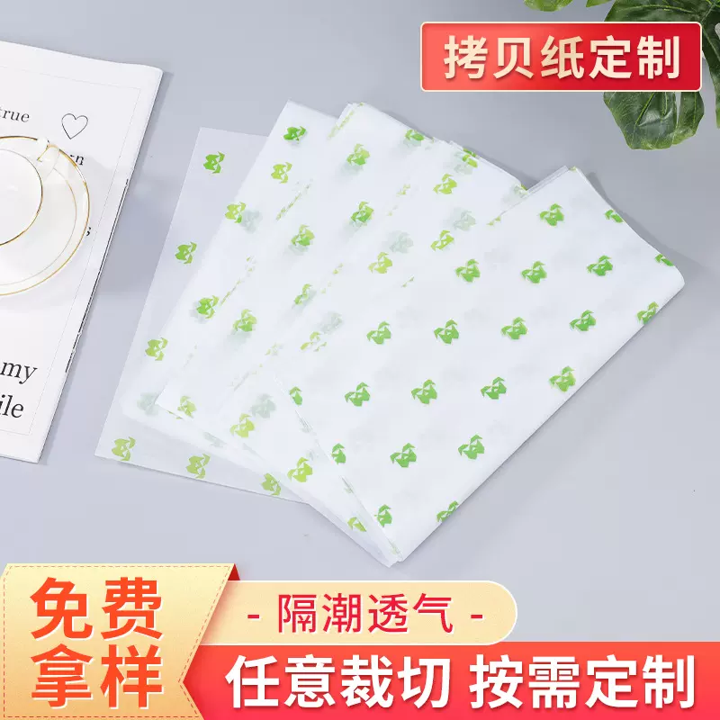 定 制印刷雪梨纸彩色鲜花包装纸服装包装内衬拷贝纸印刷防潮纸