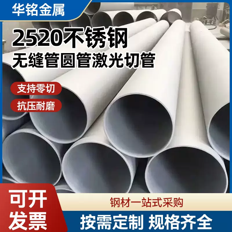 2520不锈钢无缝管圆管不锈钢焊管 内外抛光规格齐全2520激光切管