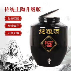 Tiange 純穀物セラミックワイン瓶蛇口付き土陶器ワイン瓶家庭用密封黒釉大型ワイン瓶ワイン瓶
