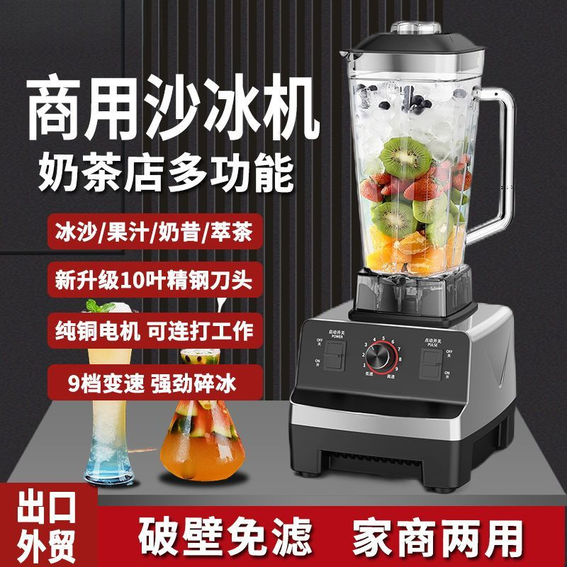 Smoothie machine for milk tea shops, commercial blender for street vendors, multifunctional juice and soy milk machine