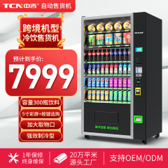 中吉飲料スナック自動販売機無人自動販売機自動販売機外国貿易カード紙幣