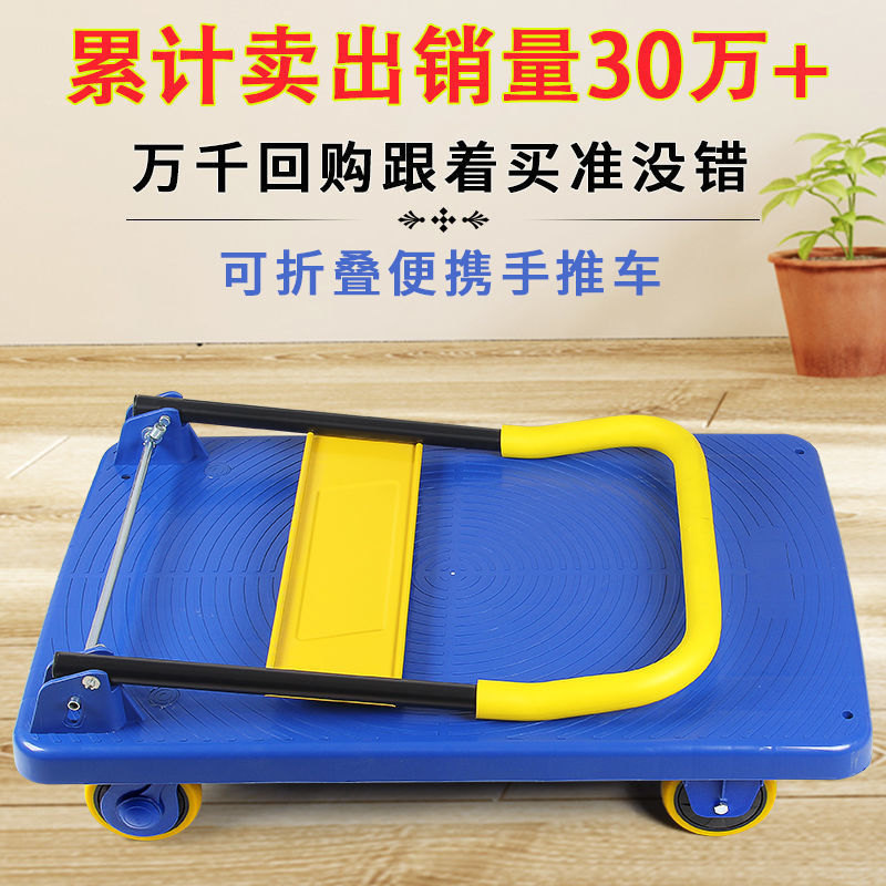 トロリー サイレントトロリー 折りたたみハンドトロリー プルトラック 家庭用ポータブルトラック トレーラー フラットベッド|undefined