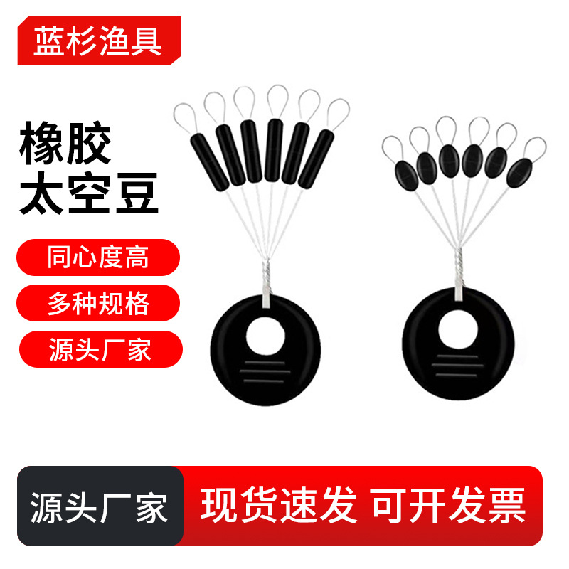 Fishing Rubber Space Beans Cylindrical 100 Sets Competitive Fishing Line Accessories Large Fish Floats Olive-Shaped Positioning Beans