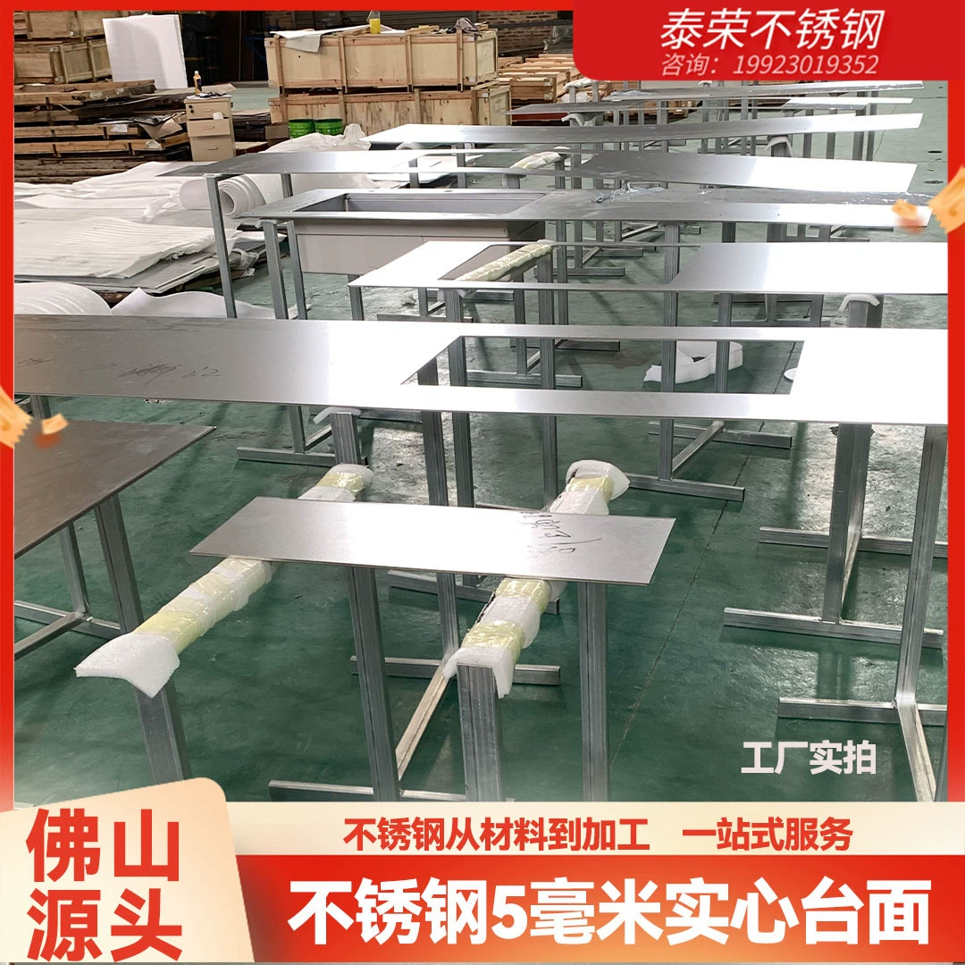 Столешницы из высококачественной нержавеющей стали для домашней кухни, размер и толщина которых можно выбрать, поставляются из Фошань.