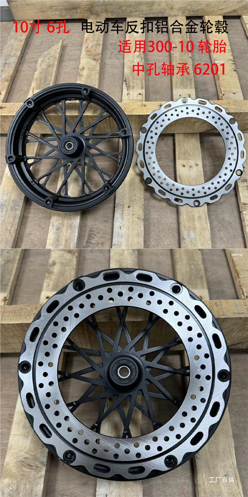 Shenyuan 009 Electric Vehicle Front Hub Reverse Brake Disc Brake Front Wheel Steel Rim 10 Inch 300-10 Reverse Disc Brake Aluminum Hub