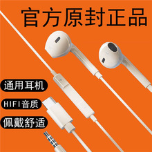 入耳式适用OPPOvivo华为小米荣耀耳机线游戏听力手机电脑k歌通用
