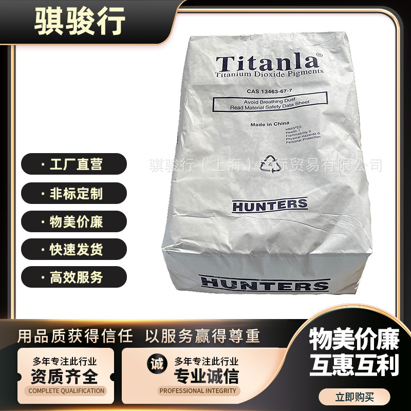 国产二氧化钛金红石型钛白粉厂家批发工业涂料油漆TR800钛白粉