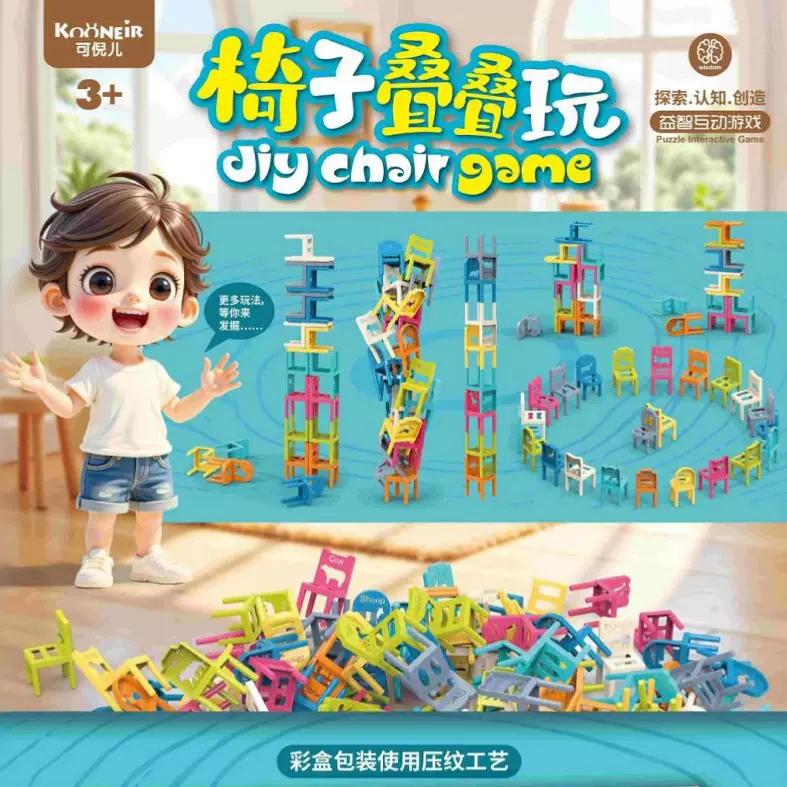 椅子叠叠玩公仔积木拼装挑战平衡叠叠高益智互动儿童玩具批发