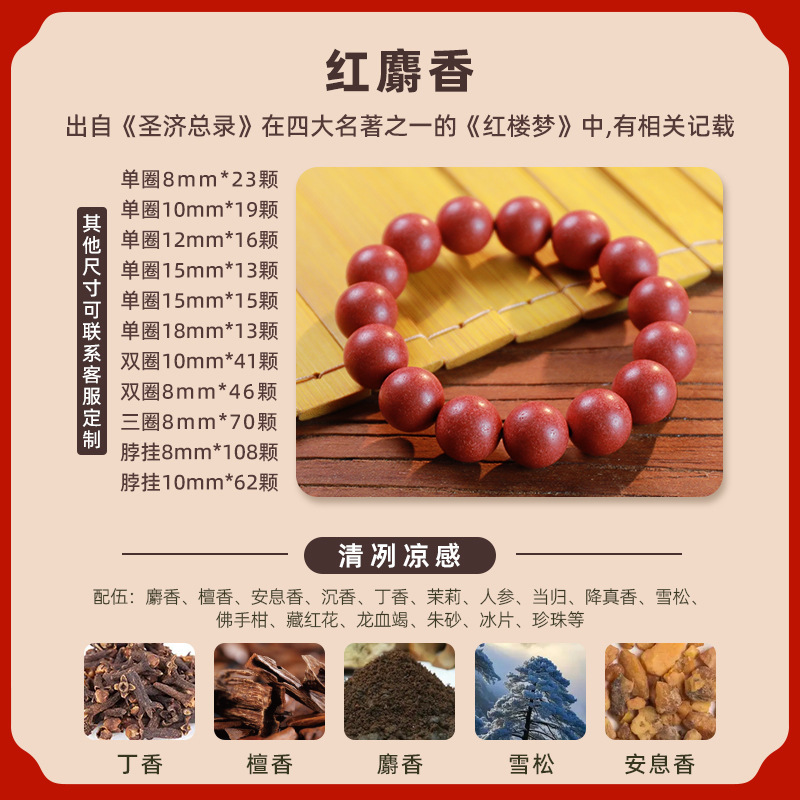天然中药合香珠手串整串批发梦灵花蕊博物馆礼品手工中药手串成品|undefined