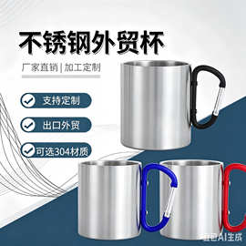 304不锈钢登山扣水杯户外便携咖啡杯可定制印广告图片礼品马克杯